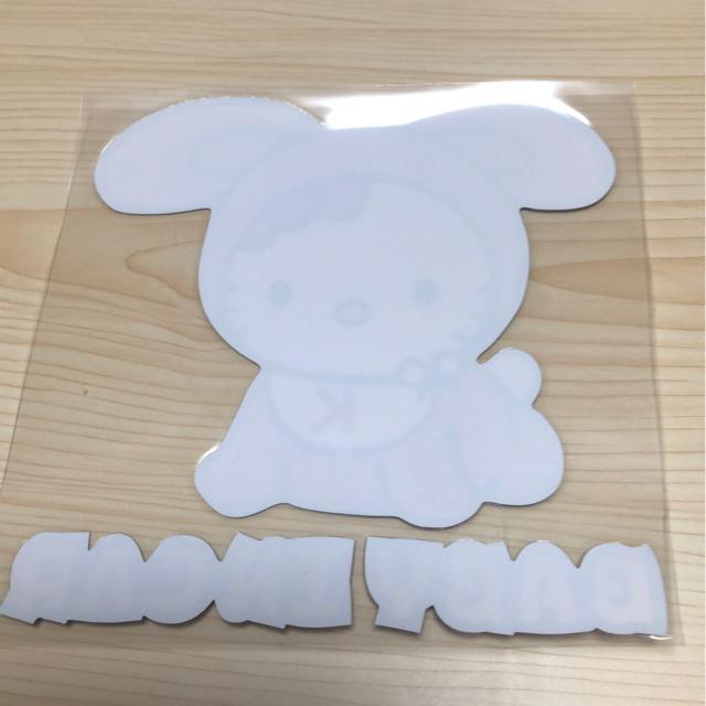 レア新品未使用★キティ ベビーインカー車用品★ステッカー縦13.5cm×13.5cm < インテリア/ライフ  レア新品未使用★キティ ベビーインカー車用品★ステッカー縦13.5cm×13.5cm < インテリア/ライフの