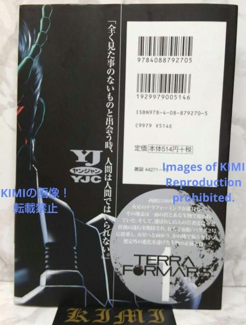 初版 テラフォーマーズ 1 コミック 2012 Rare 1st Edition Terra Formars Vol.1 < アニメ/コミック/キャラクター  初版 テラフォーマーズ 1 コミック 2012 Rare 1st Edition Terra Formars Vol.1 < アニメ/コミック/キャラクターの