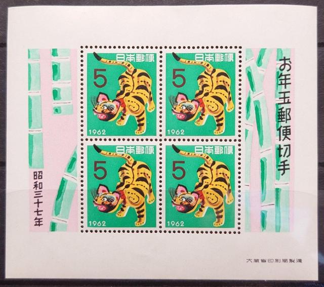 {X {̐؎ gp؎V[g N؎ NʗX֐؎V[g a37N 1962N q̃g ̊ߋ ДN    zr[ 