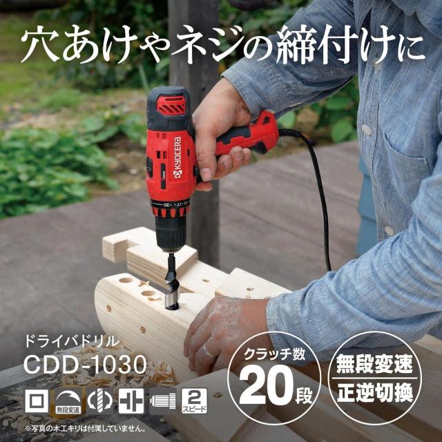 京セラ(Kyocera) 旧リョービ ドライバードリル CDD-1030 < ペット/手芸/園芸  京セラ(Kyocera) 旧リョービ ドライバードリル CDD-1030 < ペット/手芸/園芸の