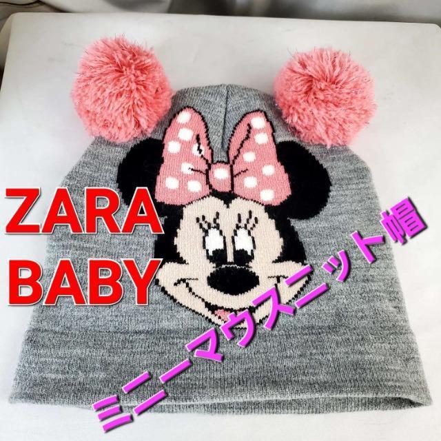 込み★ZARA/BABY★可愛い!!ミニーマウスニット帽★ < ブランド  込み★ZARA/BABY★可愛い!!ミニーマウスニット帽★  < ブランドの