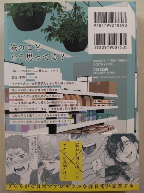 うららかな灰色/志摩ヨウコ < アニメ/コミック/キャラクター うららかな灰色/志摩ヨウコ < アニメ/コミック/キャラクターの