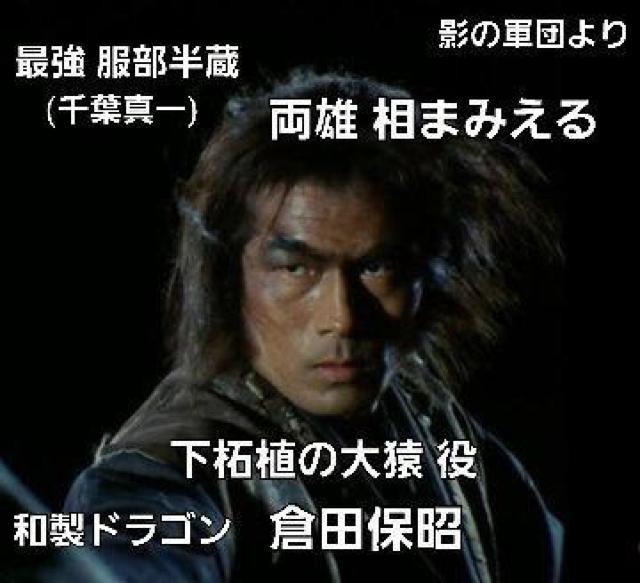 新品タペストリー☆千葉真一☆昭和の本格アクション俳優No.1 < インテリア/ライフ 新品タペストリー☆千葉真一☆昭和の本格アクション俳優No.1 < インテリア/ライフの