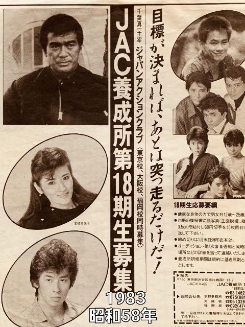 新品タペストリー☆千葉真一☆昭和の本格アクション俳優No.1 < インテリア/ライフ 新品タペストリー☆千葉真一☆昭和の本格アクション俳優No.1 < インテリア/ライフの