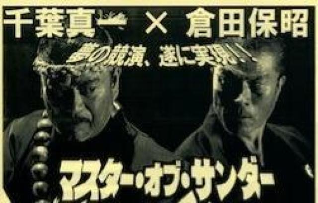 新品タペストリー☆千葉真一☆昭和の本格アクション俳優No.1 < インテリア/ライフ 新品タペストリー☆千葉真一☆昭和の本格アクション俳優No.1 < インテリア/ライフの