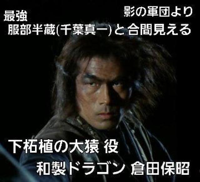 新品タペストリー☆千葉真一☆昭和の本格アクション俳優No.1 < インテリア/ライフ 新品タペストリー☆千葉真一☆昭和の本格アクション俳優No.1 < インテリア/ライフの