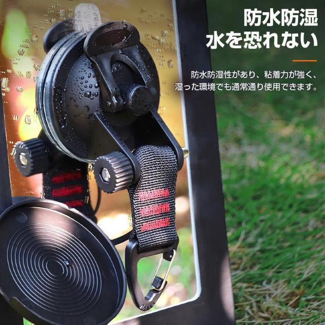 カーサイドタープ 吸盤 フック 4個セット 強力 吸着 固定 車 テント キャンプ 海 アウトドア 高耐荷重 防水 防湿 持ち運び < インテリア/ライフ カーサイドタープ 吸盤 フック 4個セット 強力 吸着 固定 車 テント キャンプ 海 アウトドア 高耐荷重 防水 防湿 持ち運び < インテリア/ライフの