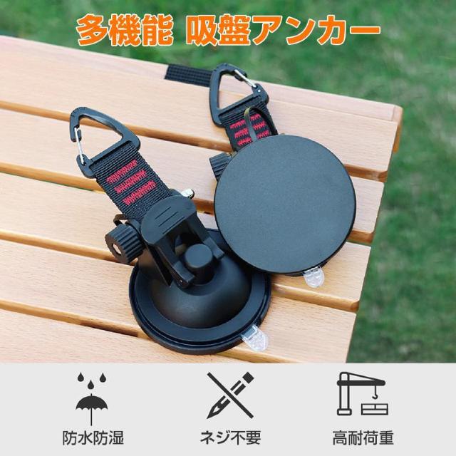 カーサイドタープ 吸盤 フック 4個セット 強力 吸着 固定 車 テント キャンプ 海 アウトドア 高耐荷重 防水 防湿 持ち運び < インテリア/ライフ カーサイドタープ 吸盤 フック 4個セット 強力 吸着 固定 車 テント キャンプ 海 アウトドア 高耐荷重 防水 防湿 持ち運び < インテリア/ライフの