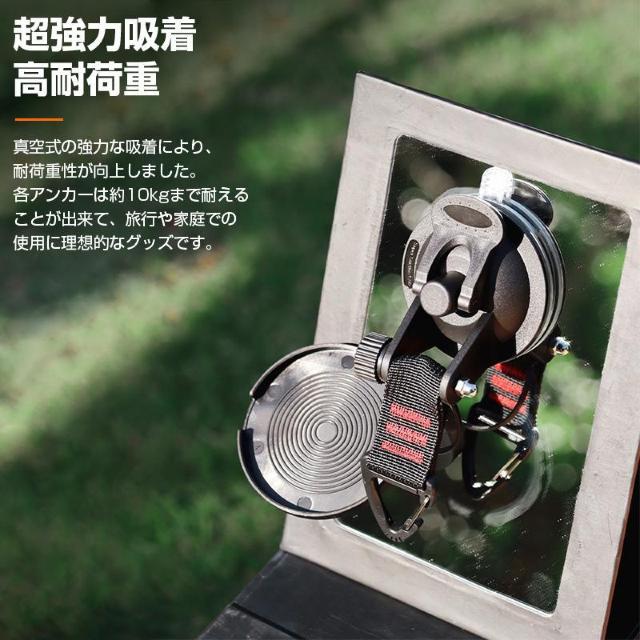 カーサイドタープ 吸盤 フック 4個セット 強力 吸着 固定 車 テント キャンプ 海 アウトドア 高耐荷重 防水 防湿 持ち運び < インテリア/ライフ カーサイドタープ 吸盤 フック 4個セット 強力 吸着 固定 車 テント キャンプ 海 アウトドア 高耐荷重 防水 防湿 持ち運び < インテリア/ライフの