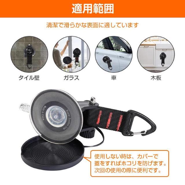 カーサイドタープ 吸盤 フック 4個セット 強力 吸着 固定 車 テント キャンプ 海 アウトドア 高耐荷重 防水 防湿 持ち運び < インテリア/ライフ カーサイドタープ 吸盤 フック 4個セット 強力 吸着 固定 車 テント キャンプ 海 アウトドア 高耐荷重 防水 防湿 持ち運び < インテリア/ライフの