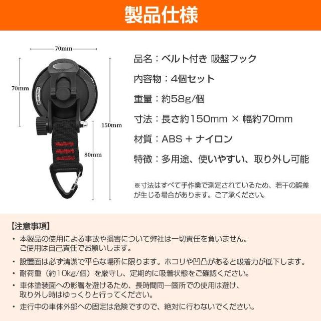 カーサイドタープ 吸盤 フック 4個セット 強力 吸着 固定 車 テント キャンプ 海 アウトドア 高耐荷重 防水 防湿 持ち運び < インテリア/ライフ カーサイドタープ 吸盤 フック 4個セット 強力 吸着 固定 車 テント キャンプ 海 アウトドア 高耐荷重 防水 防湿 持ち運び < インテリア/ライフの