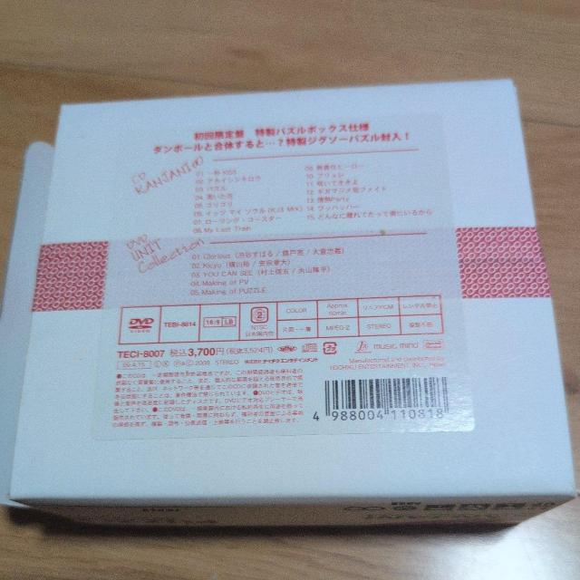 PUZZLE  CD/DVD/rfI 
