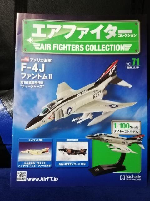 GAt@C^[RNV vol.71 F-4Jt@gII @q̂   {/G 