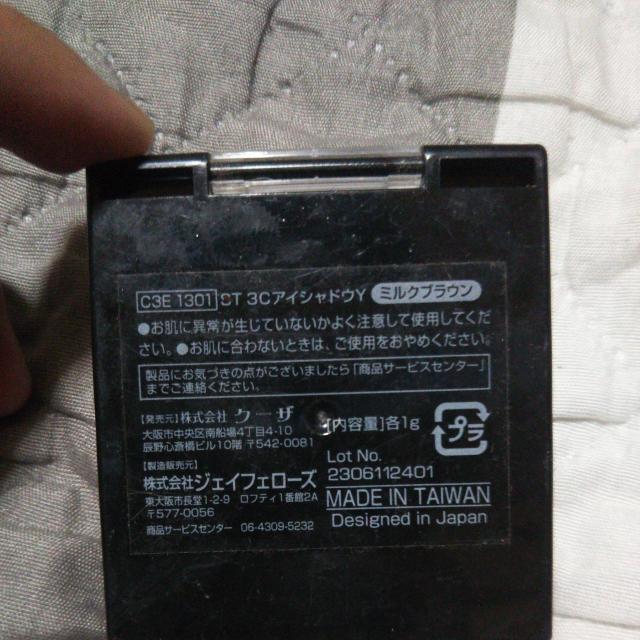 ブラウン系アイシャドウパレット 残量9割 < 香水/コスメ/ネイル ブラウン系アイシャドウパレット 残量9割 < 香水/コスメ/ネイルの