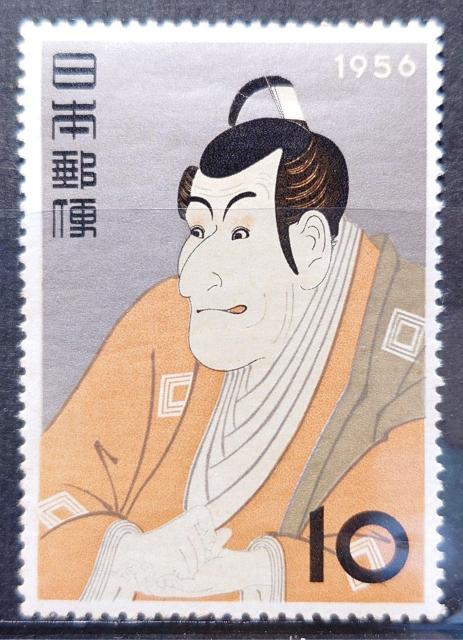 日本郵便 日本の切手 未使用切手 記念切手 切手趣味週間 1956年 東洲斎写楽画 市川蝦蔵 額面10円 < ホビー 日本郵便 日本の切手 未使用切手 記念切手 切手趣味週間 1956年 東洲斎写楽画 市川蝦蔵 額面10円 < ホビーの