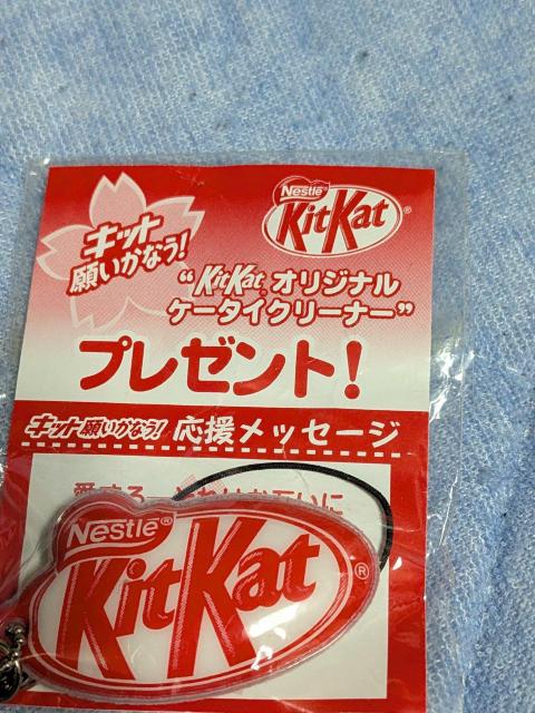 キットカット < ホビー キットカット < ホビーの