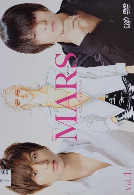 中古DVD 連続ドラマ MARS(マース) 〜ただ,君を愛してる〜 (3枚組) < CD/DVD/ビデオ 中古DVD 連続ドラマ MARS(マース) 〜ただ,君を愛してる〜 (3枚組) < CD/DVD/ビデオの