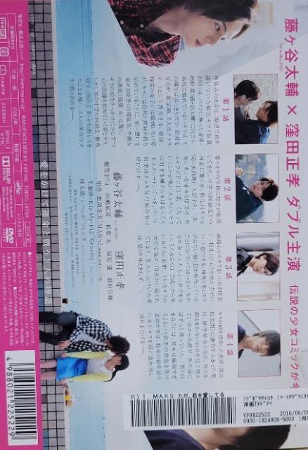 中古DVD 連続ドラマ MARS(マース) 〜ただ,君を愛してる〜 (3枚組) < CD/DVD/ビデオ 中古DVD 連続ドラマ MARS(マース) 〜ただ,君を愛してる〜 (3枚組) < CD/DVD/ビデオの