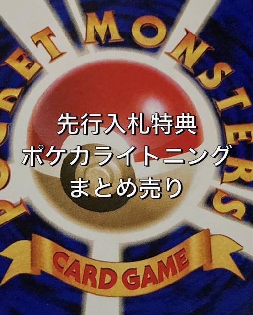 プレゼント付き ポケモンカード まとめ売り ポケモンカードゲーム 引退品 ピカチュウ < トレーディングカード プレゼント付き ポケモンカード まとめ売り ポケモンカードゲーム 引退品 ピカチュウ < トレーディングカードの