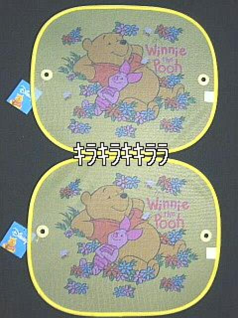 《New》★プーさんX★サンシェード2枚組セット【吸盤付】 < 自動車/バイク 《New》★プーさんX★サンシェード2枚組セット【吸盤付】 < 自動車/バイク