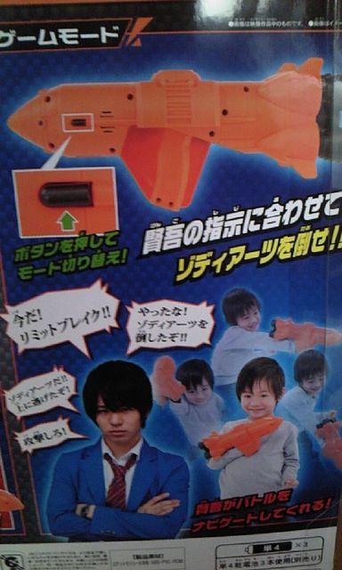 仮面ライダーフォーゼ/なりきりアクション/DXロケットモジュール未開封 < おもちゃ 仮面ライダーフォーゼ/なりきりアクション/DXロケットモジュール未開封 < おもちゃの