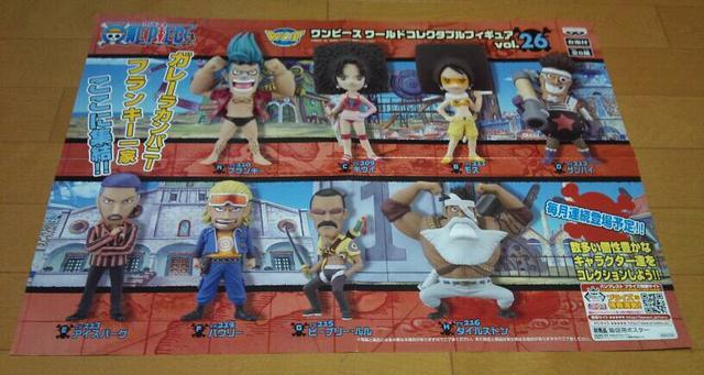 ワンピース ワールドコレクタブルフィギュア vol.26 全8種セット&販促用ポスター < アニメ/コミック/キャラクター  ワンピース ワールドコレクタブルフィギュア vol.26 全8種セット&販促用ポスター < アニメ/コミック/キャラクターの