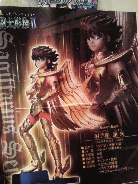 新品 聖闘士星矢 彫像U アガルマ 射手座 サジタリアス 星矢 2008 < アニメ/コミック/キャラクター 新品 聖闘士星矢 彫像U アガルマ 射手座 サジタリアス 星矢 2008 < アニメ/コミック/キャラクターの