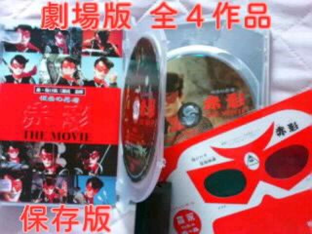 ☆仮面の忍者赤影-THE MOVE 2枚組 解説書-立体メガネ付き < CD/DVD/ビデオ  ☆仮面の忍者赤影-THE MOVE 2枚組 解説書-立体メガネ付き  < CD/DVD/ビデオの