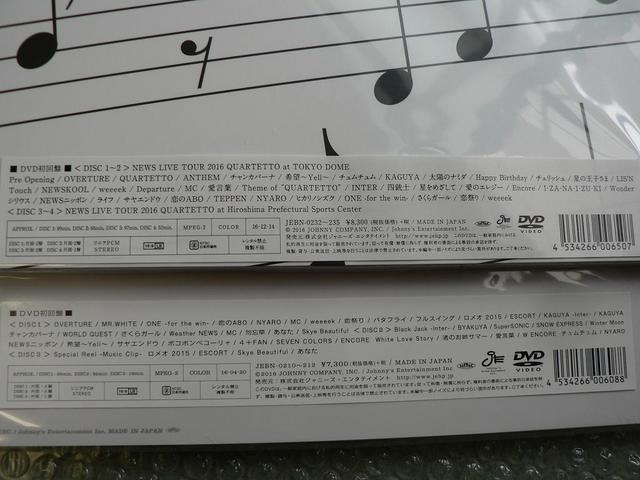 新品未開封★NEWS【LIVE 2015 WHITE/2016 QUARTETTO】初回盤DVD:2枚set < タレントグッズ  新品未開封★NEWS【LIVE 2015 WHITE/2016 QUARTETTO】初回盤DVD:2枚set < タレントグッズの
