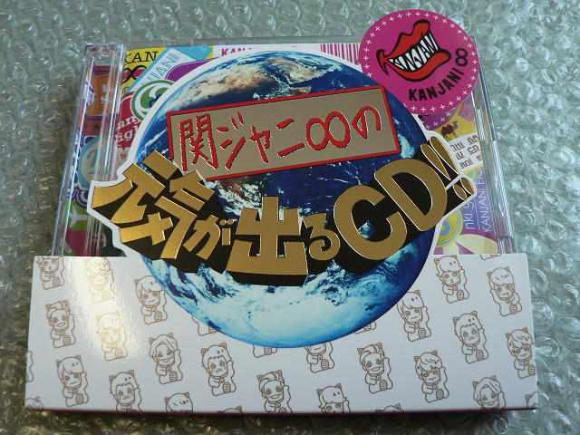 関ジャニ∞の元気が出るCD!!【通常盤】2枚組CD/他にも出品中/SUPER EIGHT < タレントグッズ  関ジャニ∞の元気が出るCD!!【通常盤】2枚組CD/他にも出品中/SUPER EIGHT  < タレントグッズの