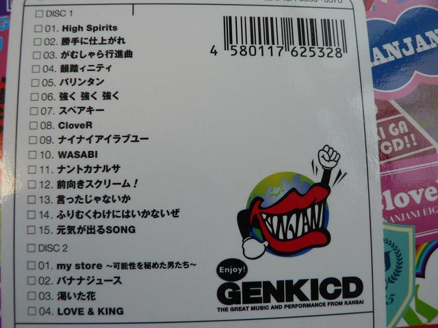関ジャニ∞の元気が出るCD!!【通常盤】2枚組CD/他にも出品中/SUPER EIGHT < タレントグッズ  関ジャニ∞の元気が出るCD!!【通常盤】2枚組CD/他にも出品中/SUPER EIGHT < タレントグッズの