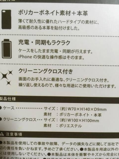 iPhone6s/6対応((本革仕様のハードケース((1度短時間使用 < 家電/AV  iPhone6s/6対応((本革仕様のハードケース((1度短時間使用 < 家電/AVの