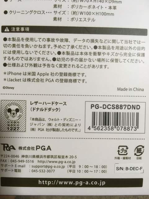 iPhone6s/6対応((本革仕様のハードケース((1度短時間使用 < 家電/AV  iPhone6s/6対応((本革仕様のハードケース((1度短時間使用 < 家電/AVの