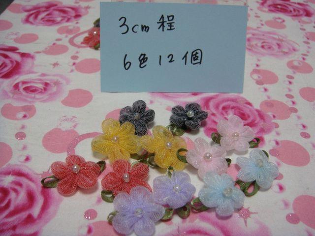 パールS付メルヘン可愛お花モチーフ葉付き3cm程6色12個 < ペット/手芸/園芸  パールS付メルヘン可愛お花モチーフ葉付き3cm程6色12個  < ペット/手芸/園芸の