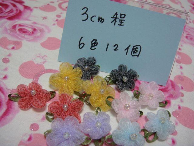 パールS付メルヘン可愛お花モチーフ葉付き3cm程6色12個 < ペット/手芸/園芸  パールS付メルヘン可愛お花モチーフ葉付き3cm程6色12個 < ペット/手芸/園芸の