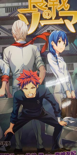 【送料無料】食戟のソーマ 全巻完結セット《アニメ化》 < アニメ/コミック/キャラクター  【送料無料】食戟のソーマ 全巻完結セット《アニメ化》 < アニメ/コミック/キャラクターの