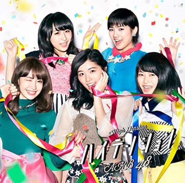 AKB48 ハイテンション 初回盤Type ABCDE 5枚セット < タレントグッズ  AKB48 ハイテンション 初回盤Type ABCDE 5枚セット < タレントグッズの