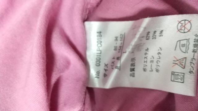ピンクの長T◆Lsize◆ < 女性ファッション  ピンクの長T◆Lsize◆ < 女性ファッションの