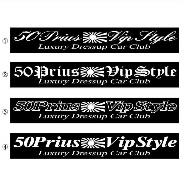 旭日 50プリウス Vip Style 100センチ < 自動車/バイク 旭日 50プリウス Vip Style 100センチ < 自動車/バイク