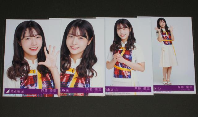 乃木坂46 帰り道は遠回りしたくなる 生写真4枚コンプ 斉藤優里 < タレントグッズ  乃木坂46 帰り道は遠回りしたくなる 生写真4枚コンプ 斉藤優里  < タレントグッズの