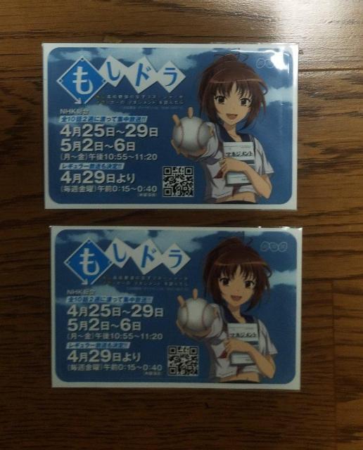 『もしドラ』 ICカードデザインジャケット ステッカー シール ノベルティ ICカードステッカー < アニメ/コミック/キャラクター  『もしドラ』 ICカードデザインジャケット ステッカー シール ノベルティ ICカードステッカー < アニメ/コミック/キャラクターの