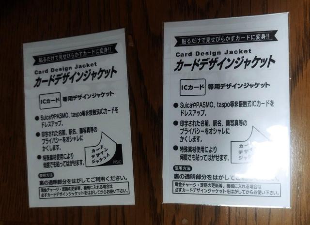 『もしドラ』 ICカードデザインジャケット ステッカー シール ノベルティ ICカードステッカー < アニメ/コミック/キャラクター  『もしドラ』 ICカードデザインジャケット ステッカー シール ノベルティ ICカードステッカー < アニメ/コミック/キャラクターの