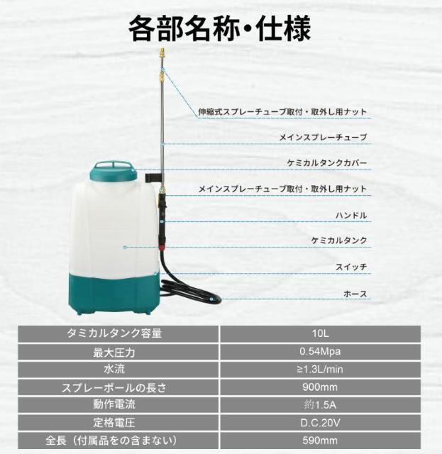 充電式噴霧器 10L 20V 充電式 消毒 噴霧機 電池式 噴射 園芸 散布 < ペット/手芸/園芸  充電式噴霧器 10L 20V 充電式 消毒 噴霧機 電池式 噴射 園芸 散布 < ペット/手芸/園芸の