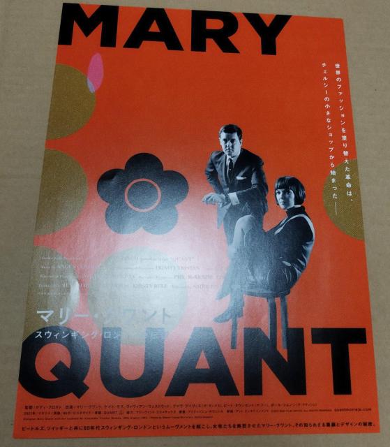 映画 マリー・クワント スウィンギングロンドンの伝説 チラシ < ホビー 映画 マリー・クワント スウィンギングロンドンの伝説 チラシ < ホビーの