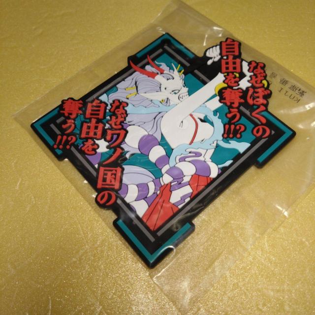 ヤマト ラバーコースター ワンピース一番くじ 両翼決戦 < アニメ/コミック/キャラクター  ヤマト ラバーコースター ワンピース一番くじ 両翼決戦  < アニメ/コミック/キャラクターの