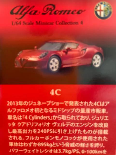 アルファロメオ4 4C ★京商サンクス限定★ < ホビー  アルファロメオ4 4C ★京商サンクス限定★ < ホビーの