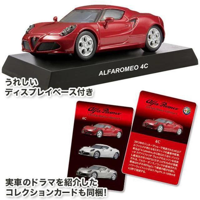 アルファロメオ4 4C ★京商サンクス限定★ < ホビー  アルファロメオ4 4C ★京商サンクス限定★ < ホビーの