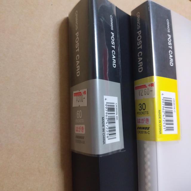 ���g�p CRINOS �n�K�L�t�@�C��2���Z�b�g �� �C���e���A/���C�t�� 