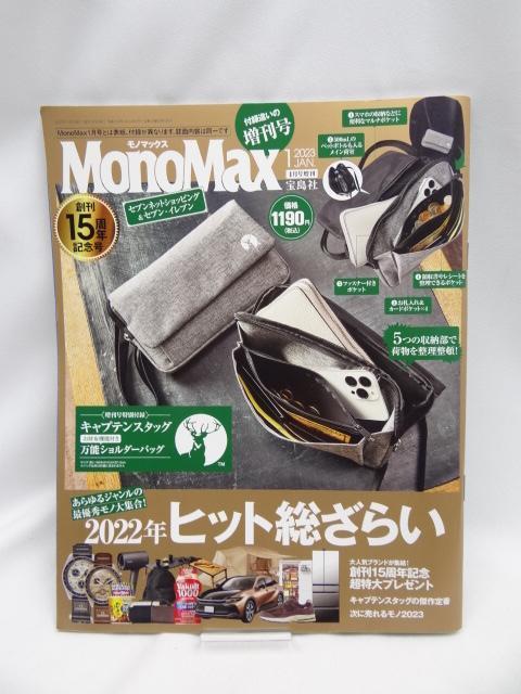 2401@MonoMax(m}bNX) 2023N 1   {/G 