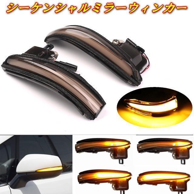 30系アルファード/ヴェルファイア/RAV4 50系用ミラーシーケンシャルウィンカースモークB 流れるミラーウィンカー純正交換式 < 自動車/バイク 30系アルファード/ヴェルファイア/RAV4 50系用ミラーシーケンシャルウィンカースモークB 流れるミラーウィンカー純正交換式 < 自動車/バイク